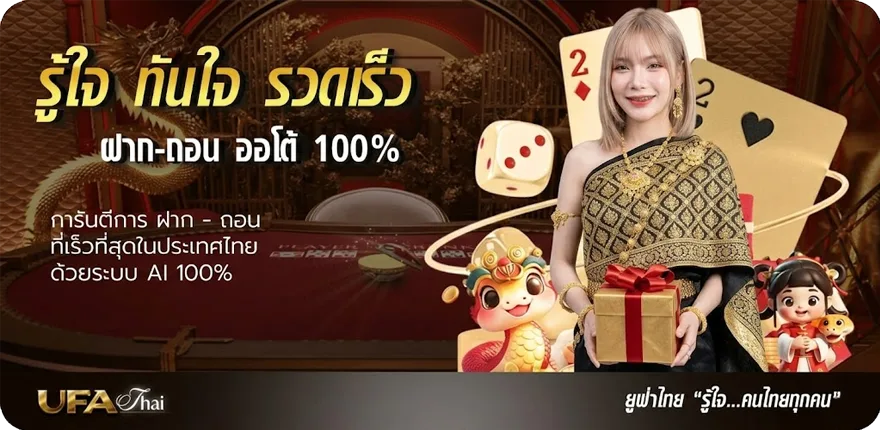 Banner เว็บ id-free 0 บาท สมาชิกใหม่ — โปรโมชั่นสมาชิกใหม่