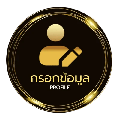 โปรไฟล์ เว็บ id-free 0 บาท